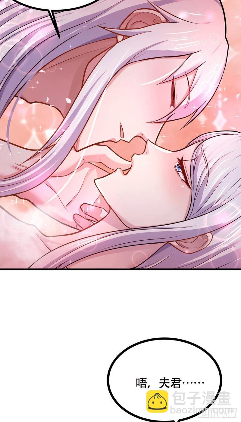 《万古赘婿》第196话 和老婆洞房 第30页