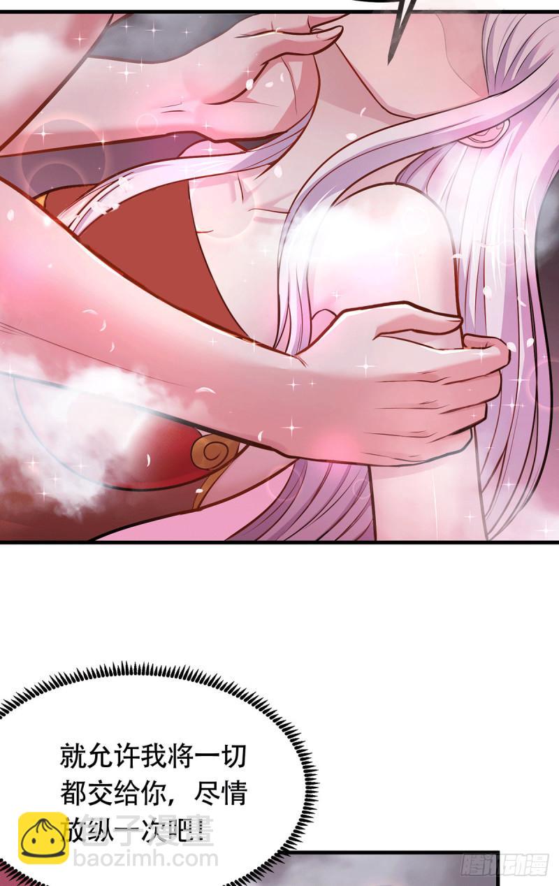 《万古赘婿》第196话 和老婆洞房 第31页