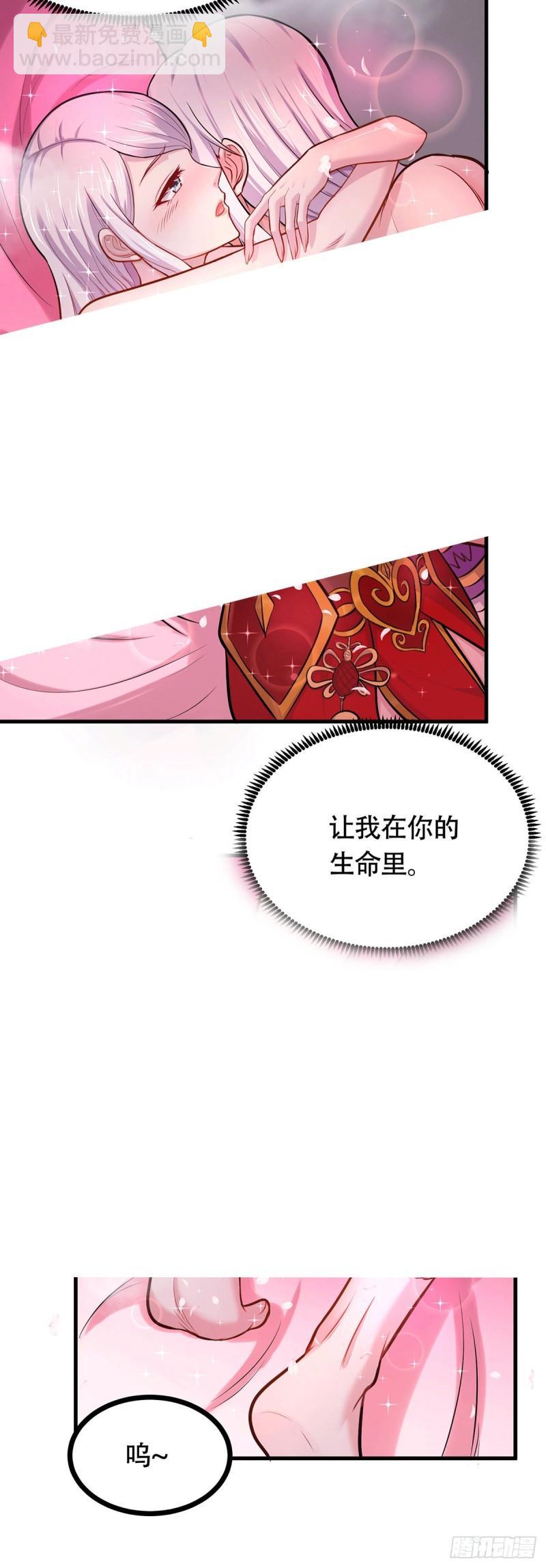 《万古赘婿》第196话 和老婆洞房 第32页