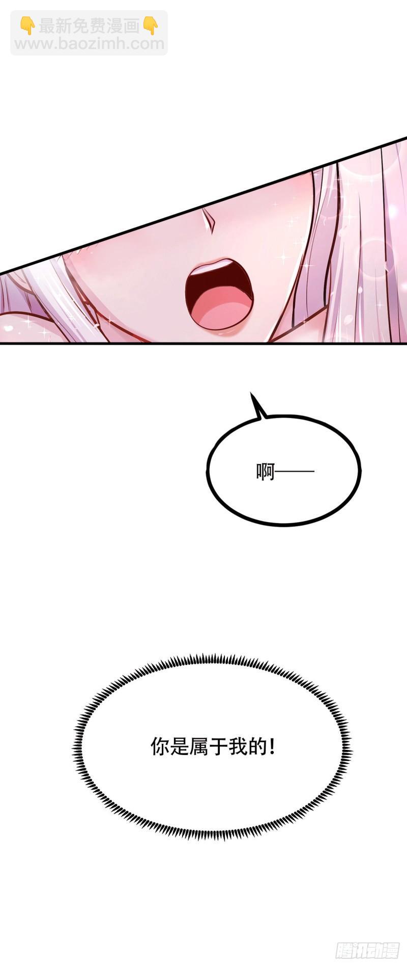 《万古赘婿》第196话 和老婆洞房 第34页