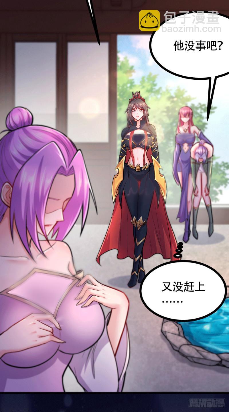 《万古赘婿》第196话 和老婆洞房 第3页