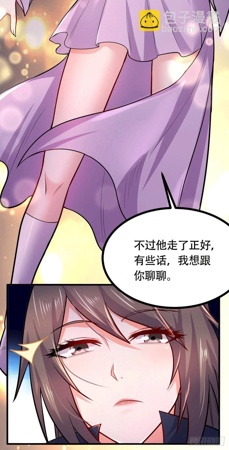 《万古赘婿》第196话 和老婆洞房 第5页