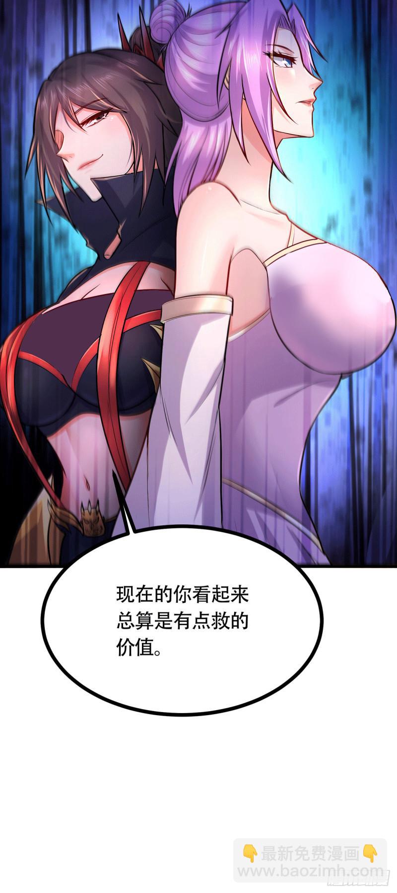 《万古赘婿》第196话 和老婆洞房 第8页
