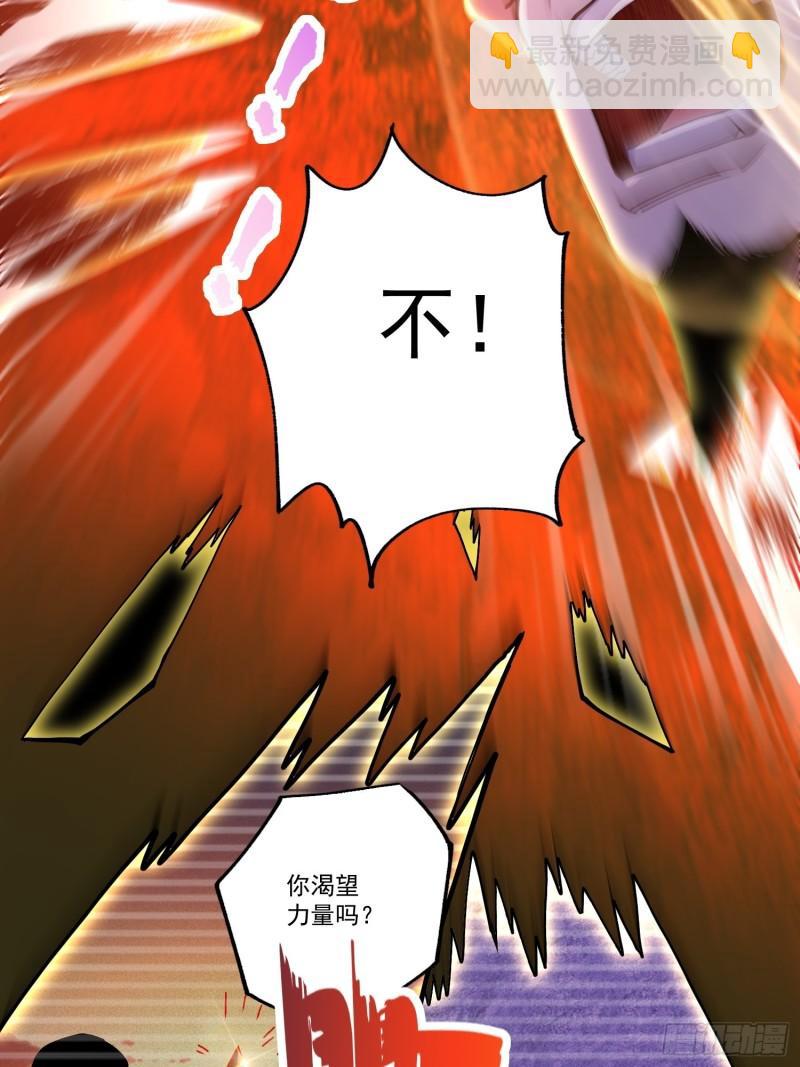 《万古赘婿》第198话我们一起双修吧 第10页