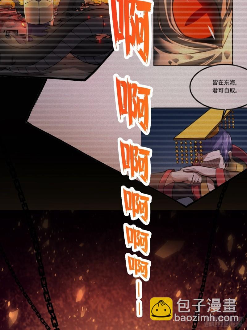 《万古赘婿》第198话我们一起双修吧 第12页