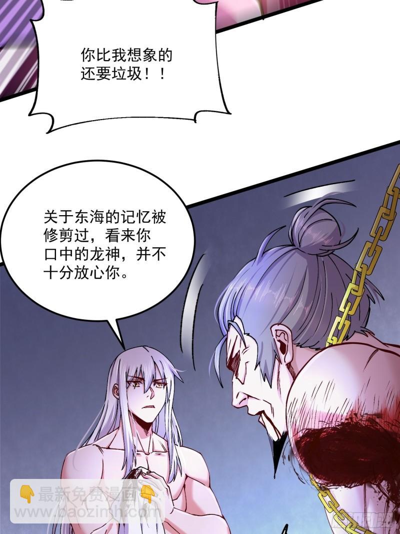 《万古赘婿》第198话我们一起双修吧 第15页