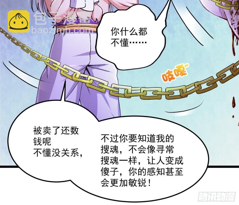 《万古赘婿》第198话我们一起双修吧 第16页