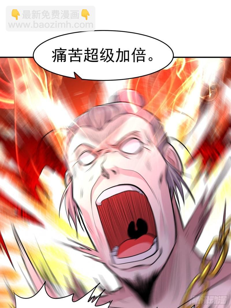 《万古赘婿》第198话我们一起双修吧 第17页