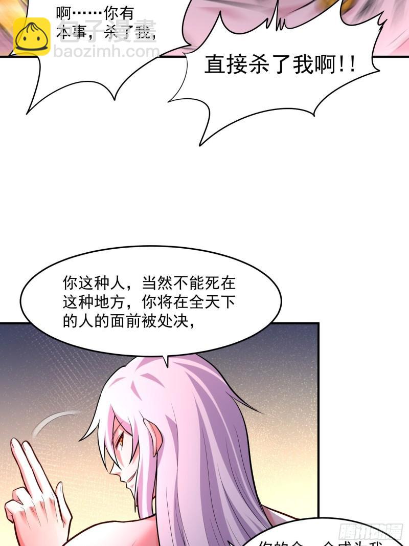 《万古赘婿》第198话我们一起双修吧 第18页