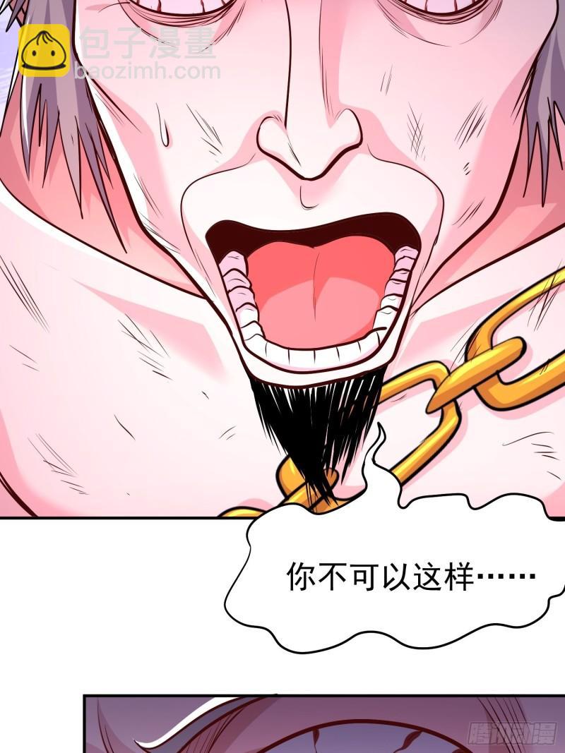 《万古赘婿》第198话我们一起双修吧 第20页