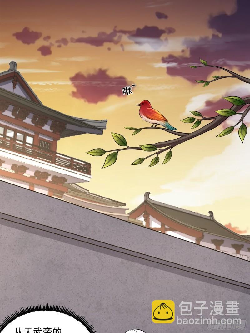 《万古赘婿》第198话我们一起双修吧 第22页