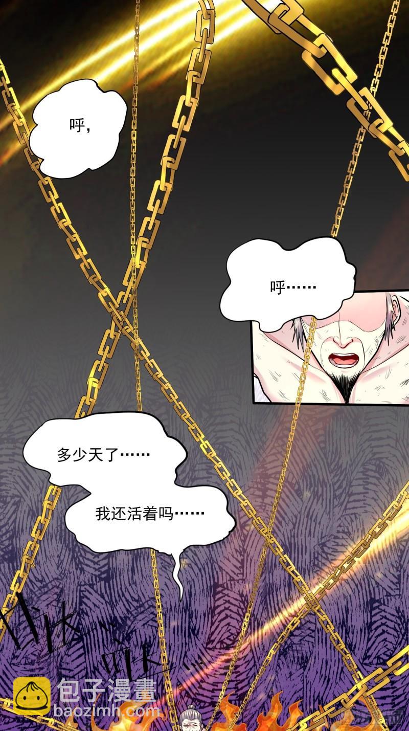 《万古赘婿》第198话我们一起双修吧 第2页