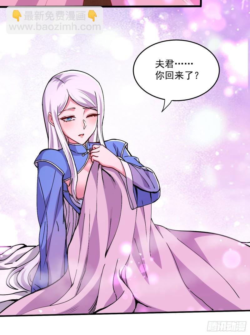 《万古赘婿》第198话我们一起双修吧 第32页