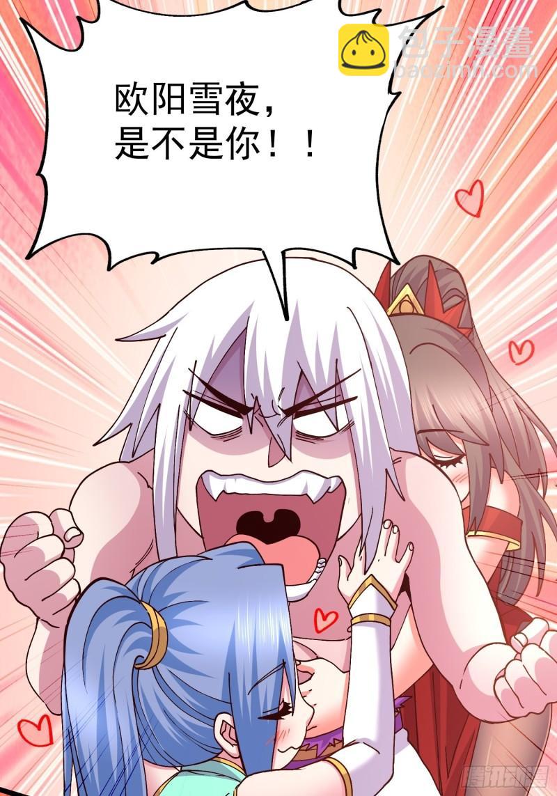 《万古赘婿》第198话我们一起双修吧 第36页