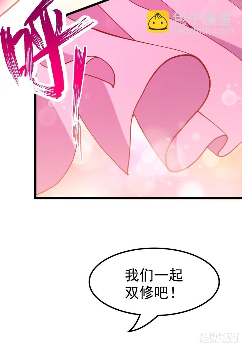 《万古赘婿》第198话我们一起双修吧 第39页