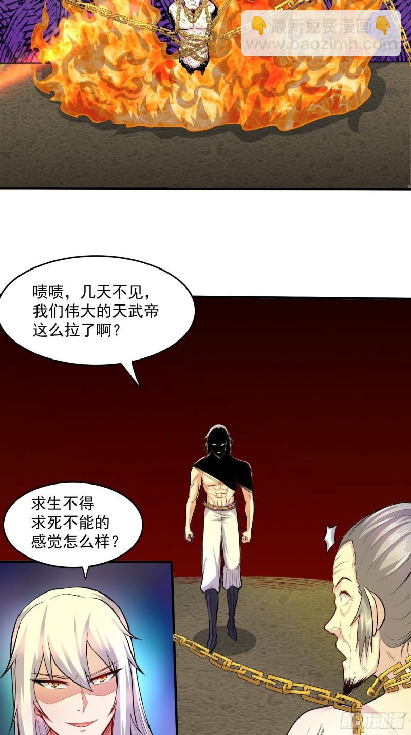 《万古赘婿》第198话我们一起双修吧 第3页