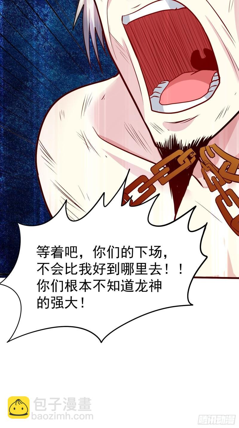 《万古赘婿》第198话我们一起双修吧 第5页