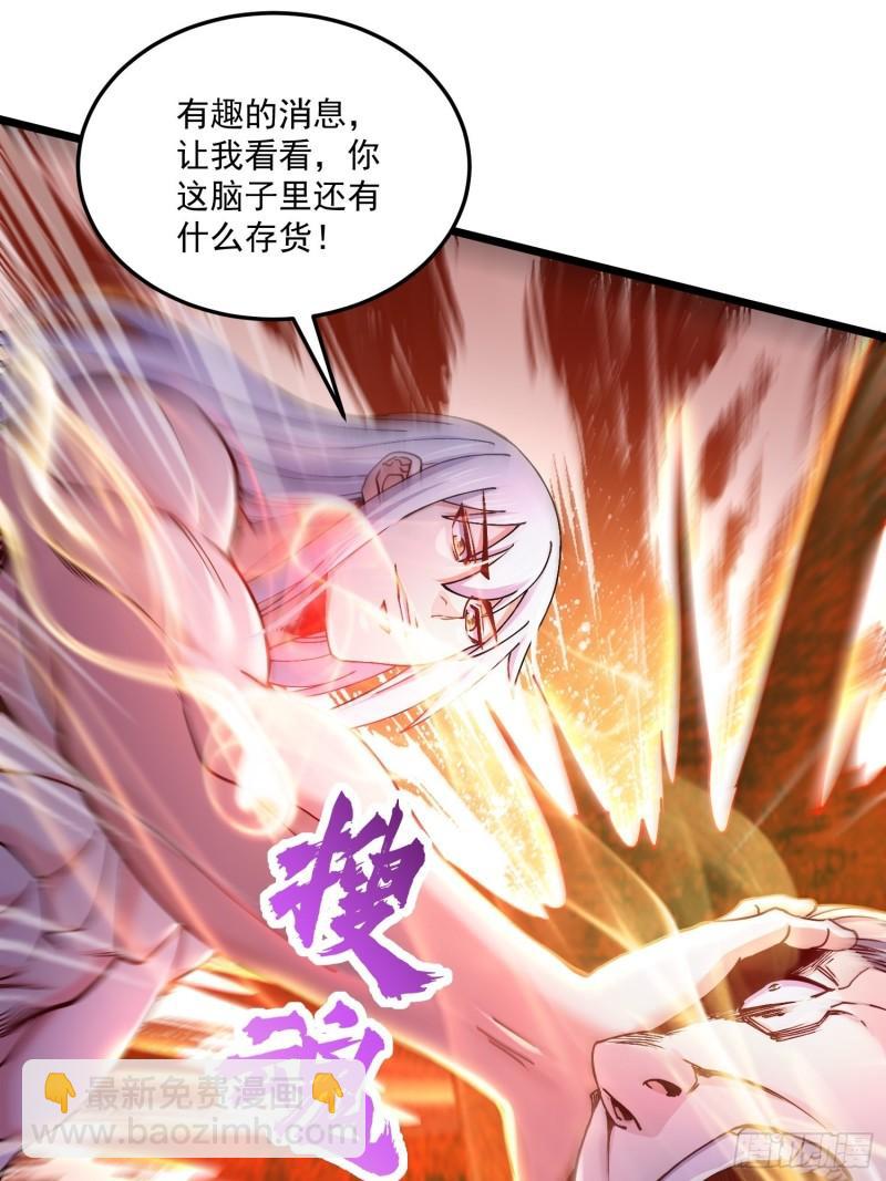 《万古赘婿》第198话我们一起双修吧 第9页