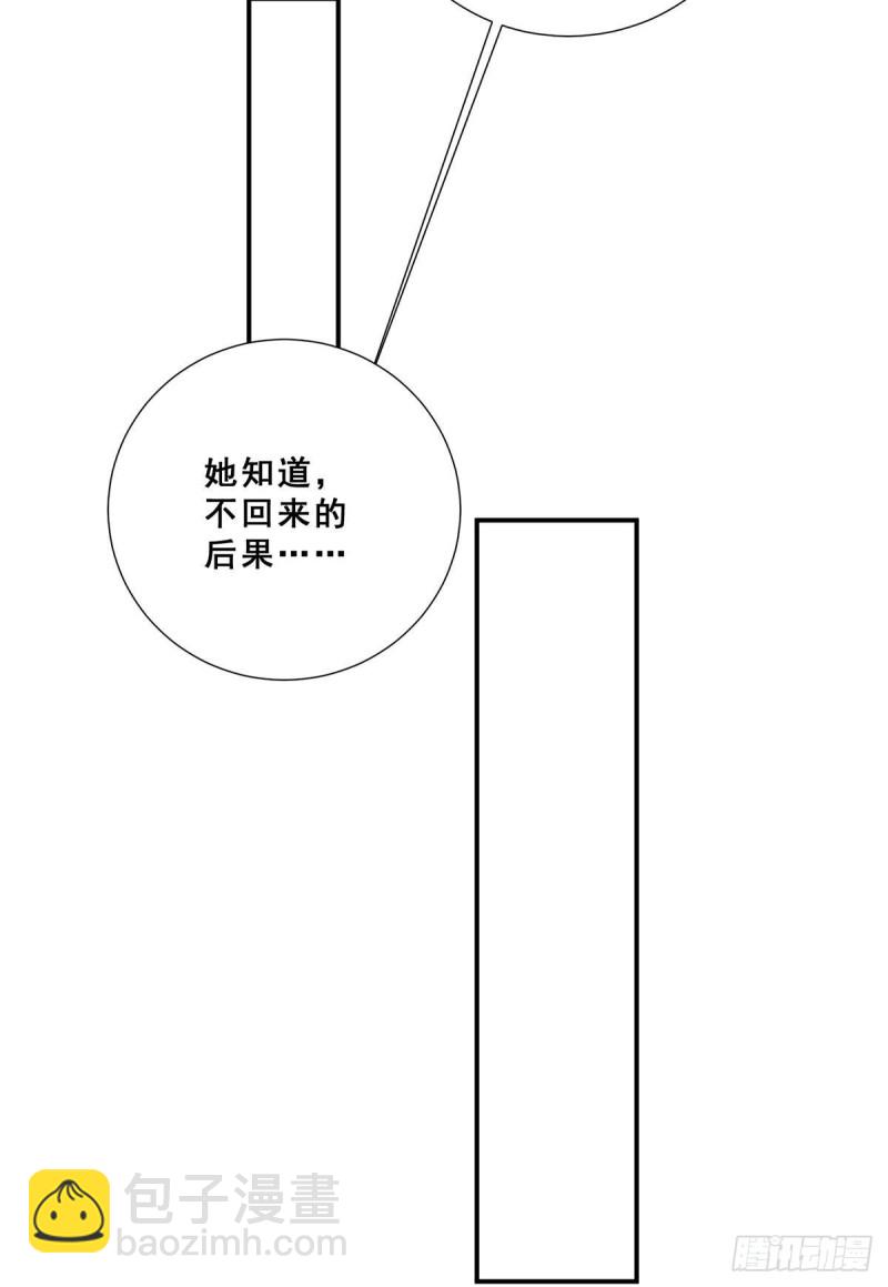 《万古赘婿》第199话 等姐姐回来收拾你 第14页