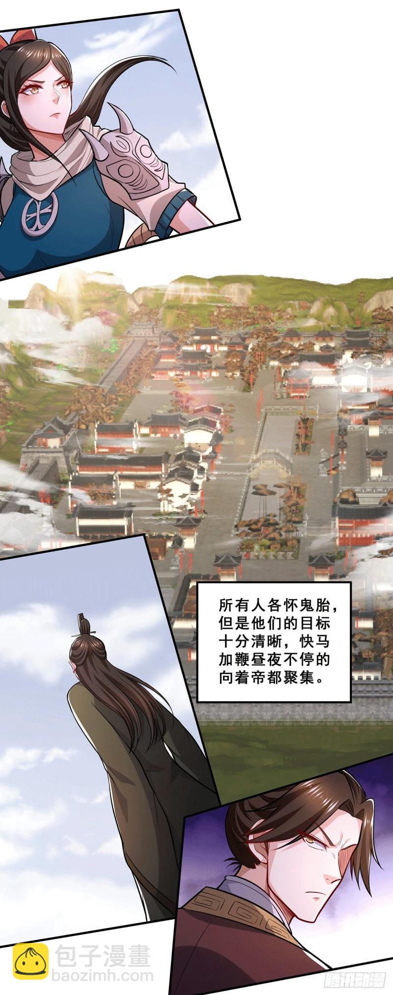 《万古赘婿》第199话 等姐姐回来收拾你 第15页