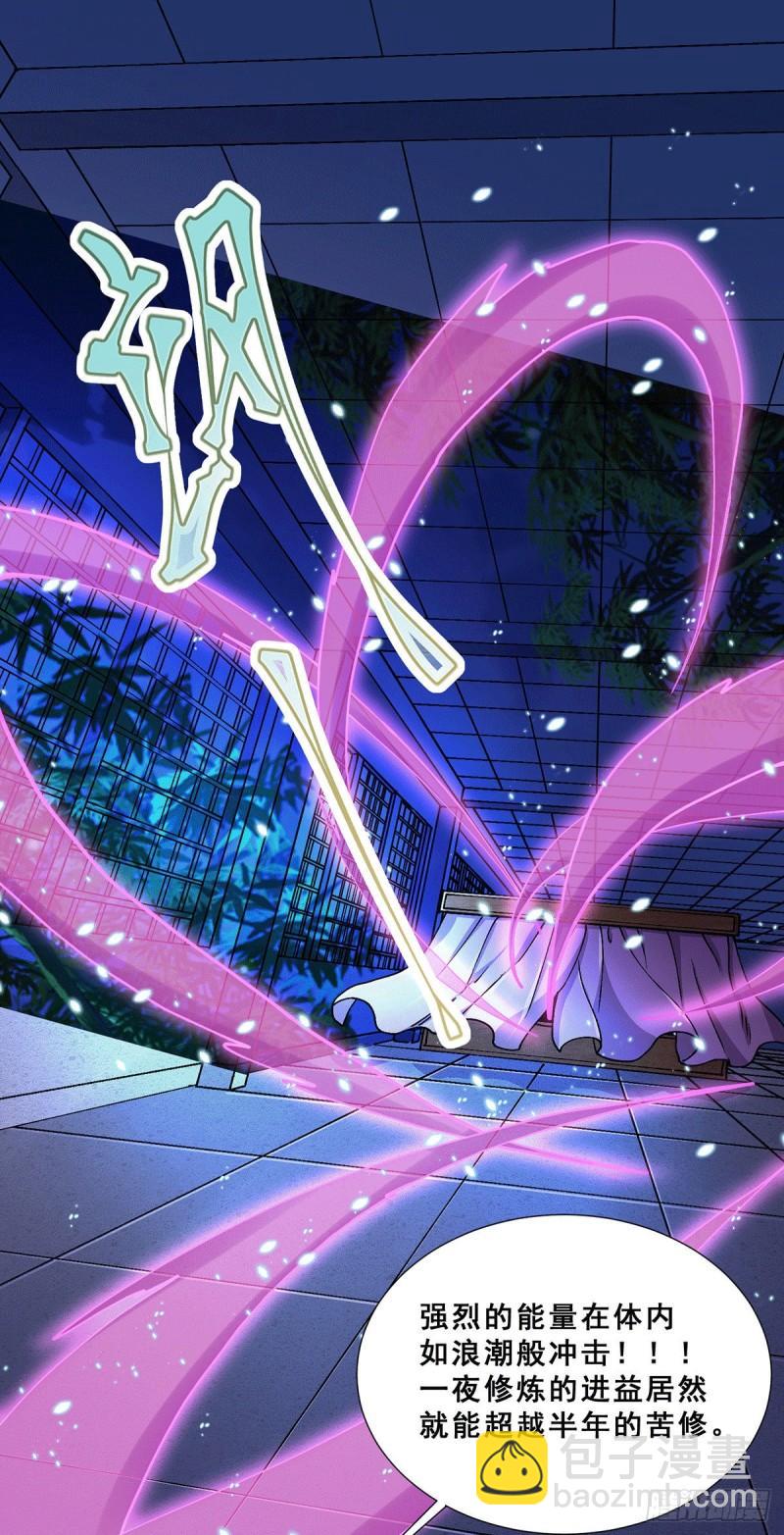《万古赘婿》第199话 等姐姐回来收拾你 第17页