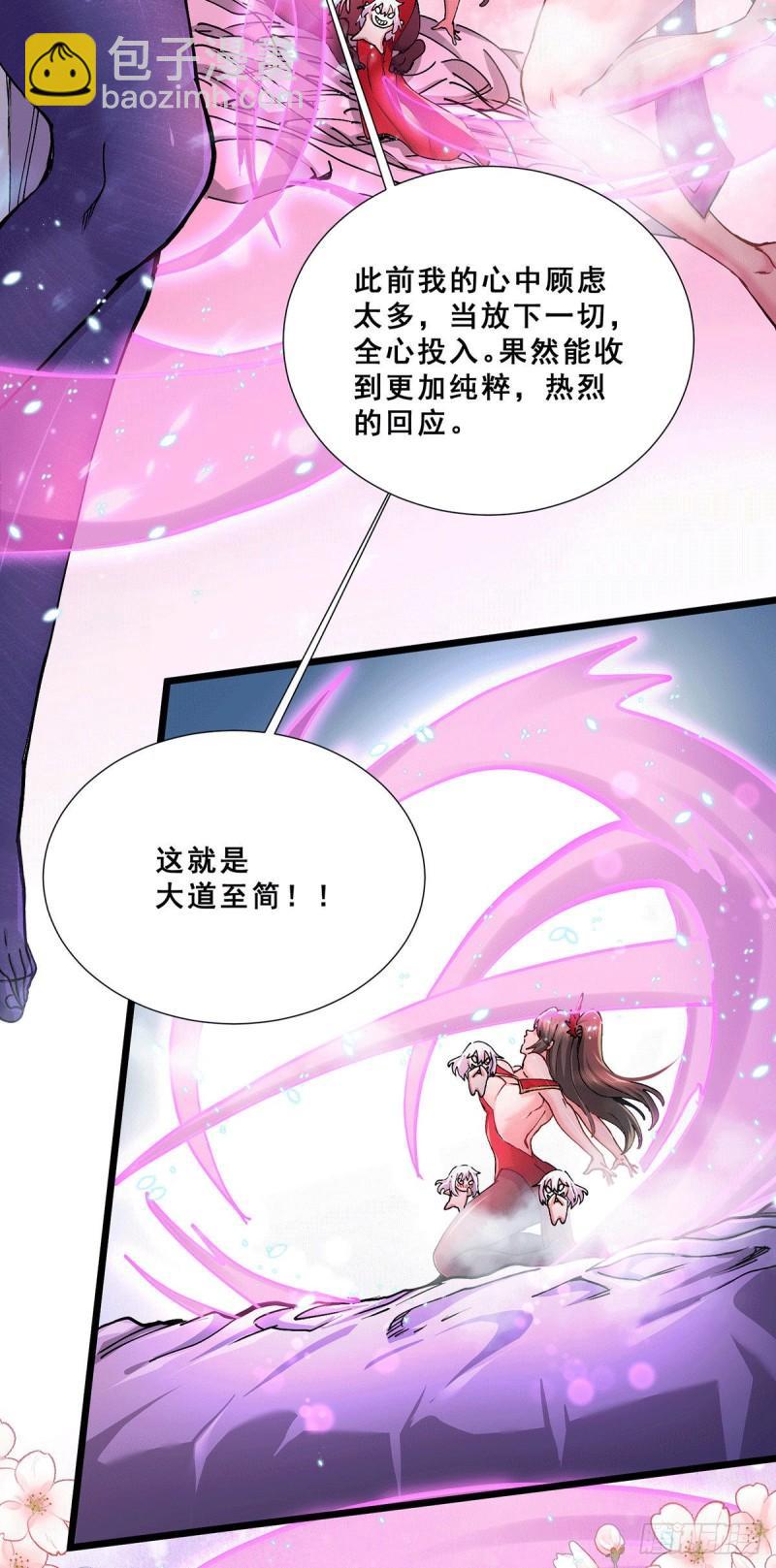 《万古赘婿》第199话 等姐姐回来收拾你 第21页