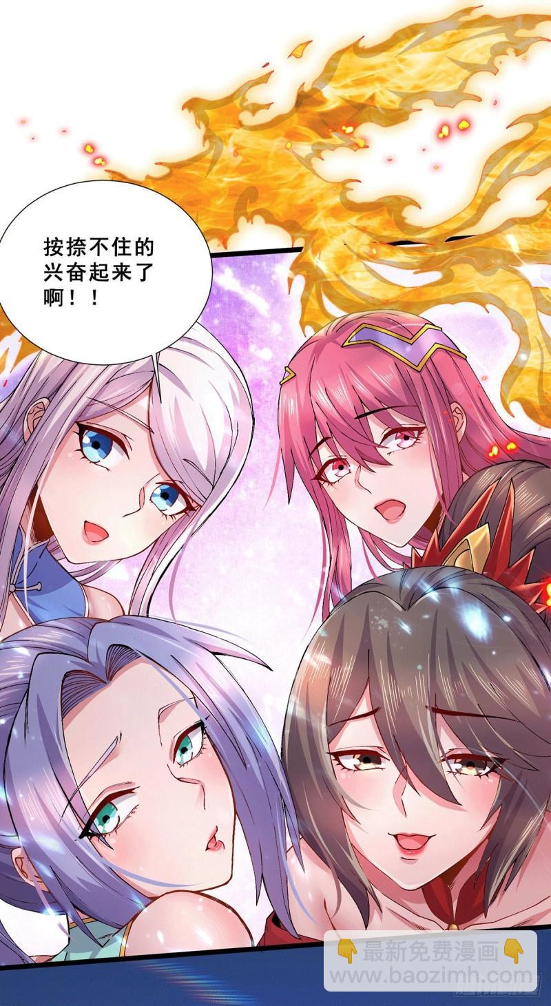 《万古赘婿》第199话 等姐姐回来收拾你 第23页