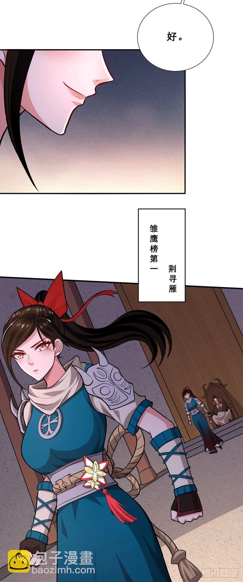 《万古赘婿》第199话 等姐姐回来收拾你 第8页