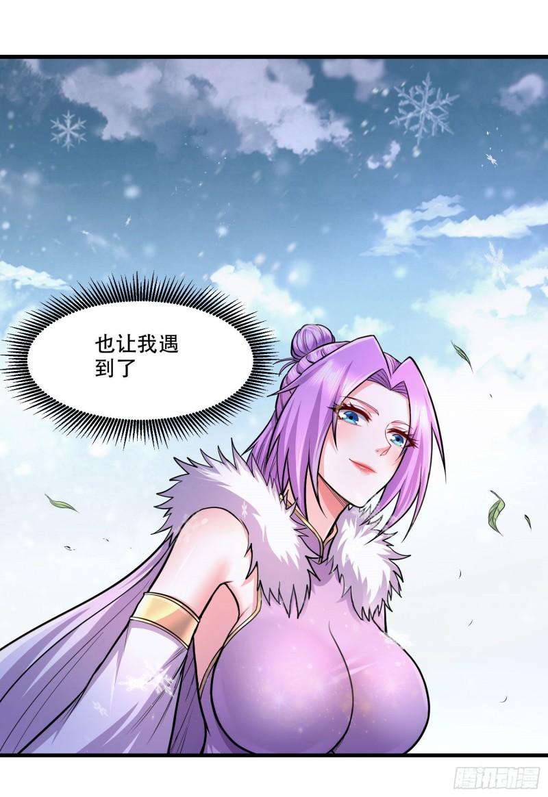 《万古赘婿》第203话 姐姐的礼物 第10页