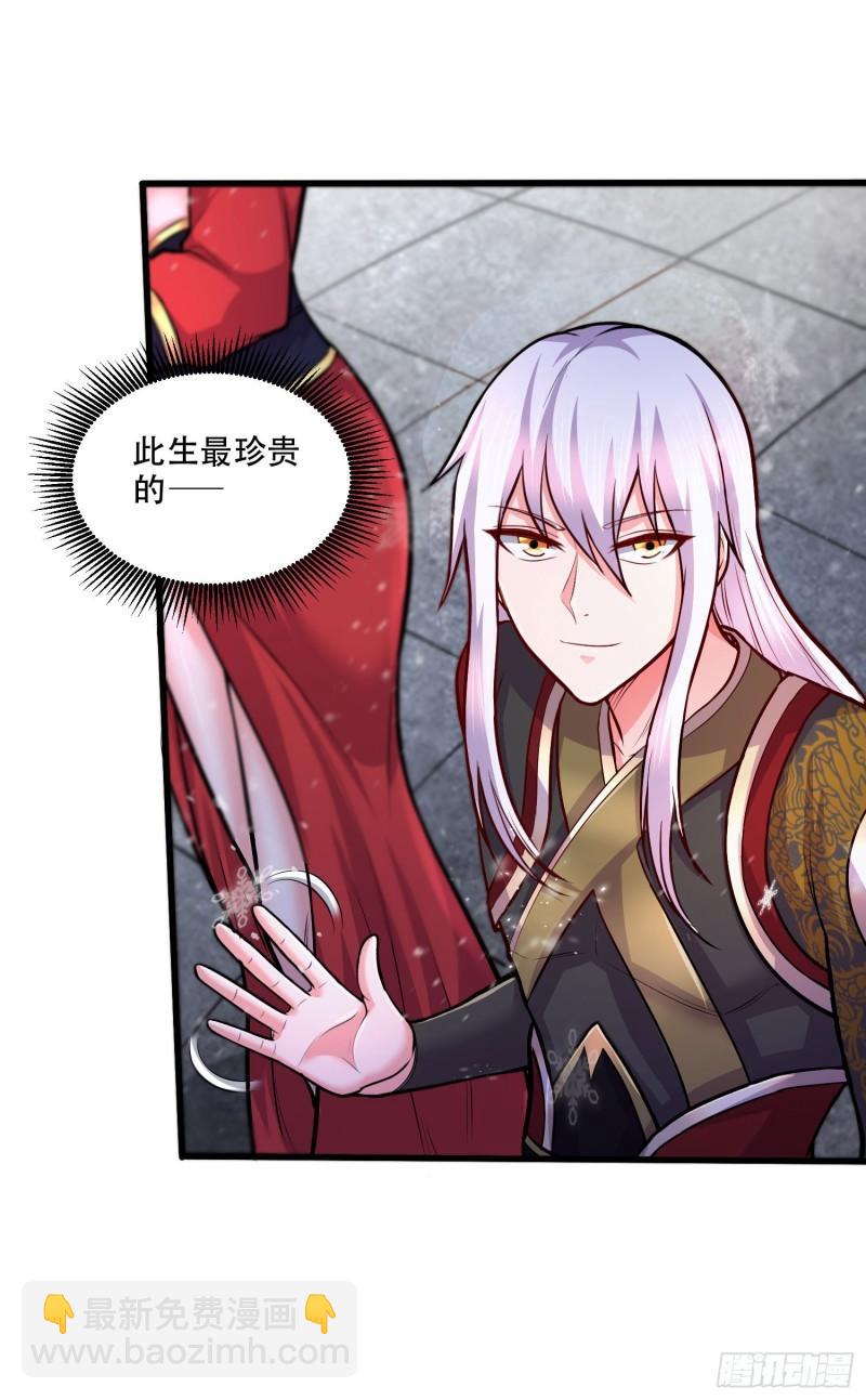 《万古赘婿》第203话 姐姐的礼物 第11页