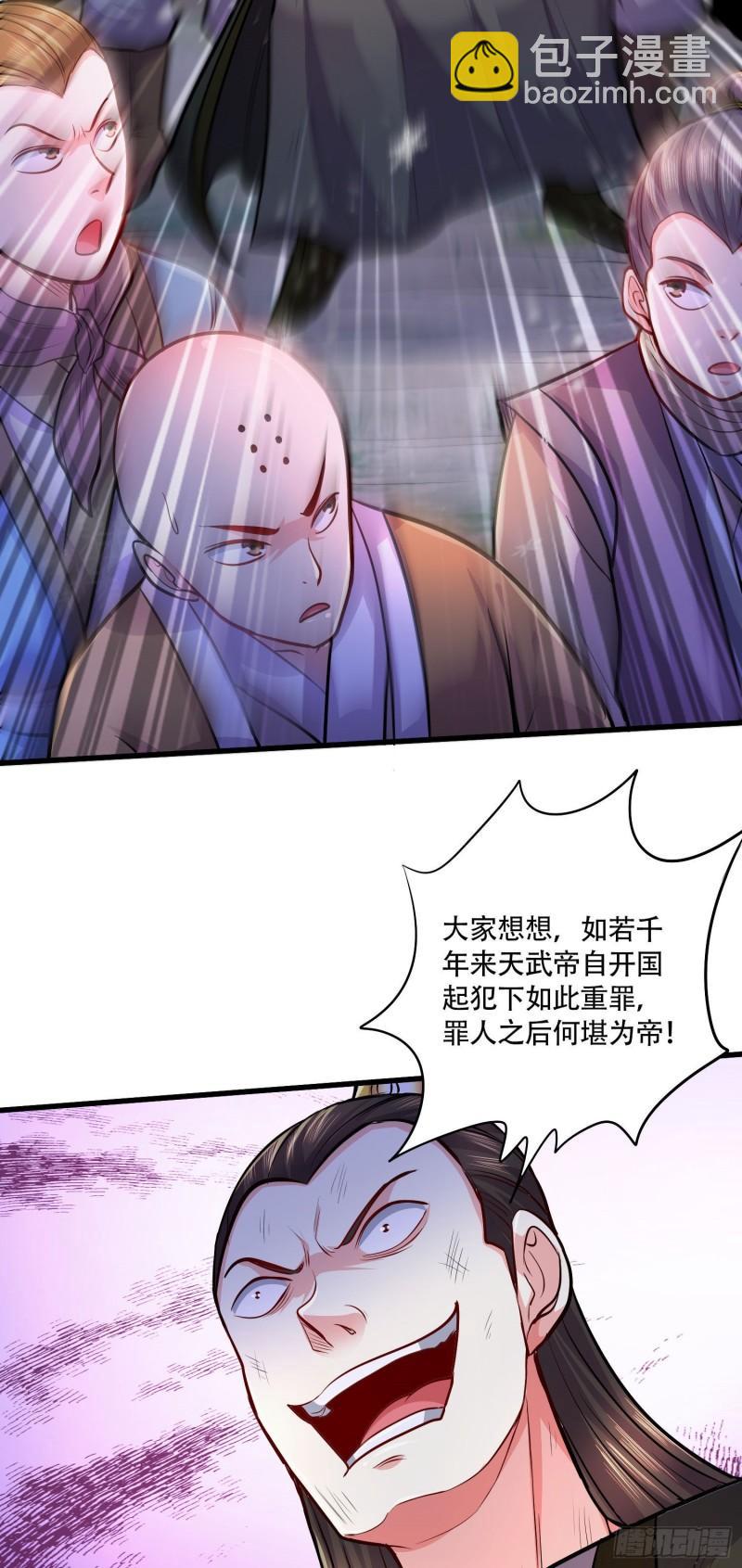 《万古赘婿》第203话 姐姐的礼物 第14页