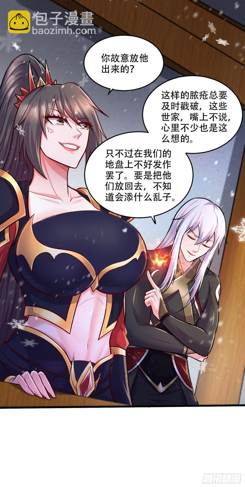《万古赘婿》第203话 姐姐的礼物 第17页