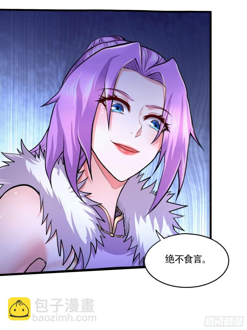《万古赘婿》第203话 姐姐的礼物 第24页