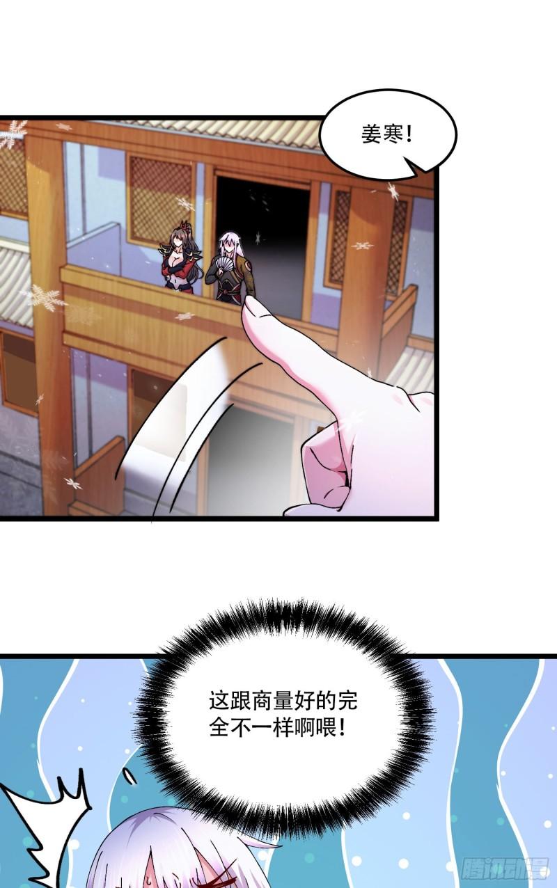 《万古赘婿》第203话 姐姐的礼物 第26页