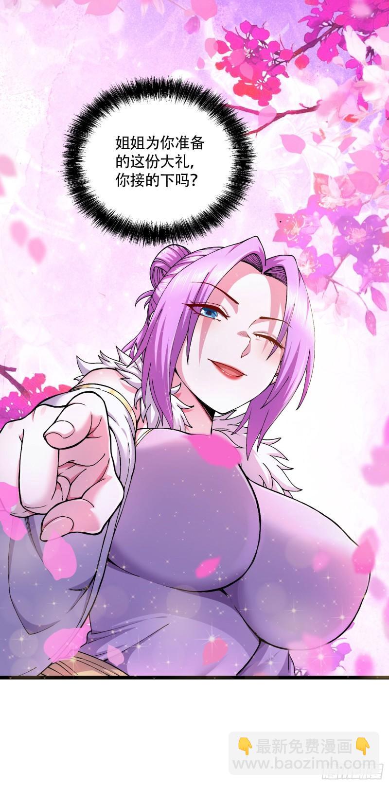 《万古赘婿》第203话 姐姐的礼物 第28页