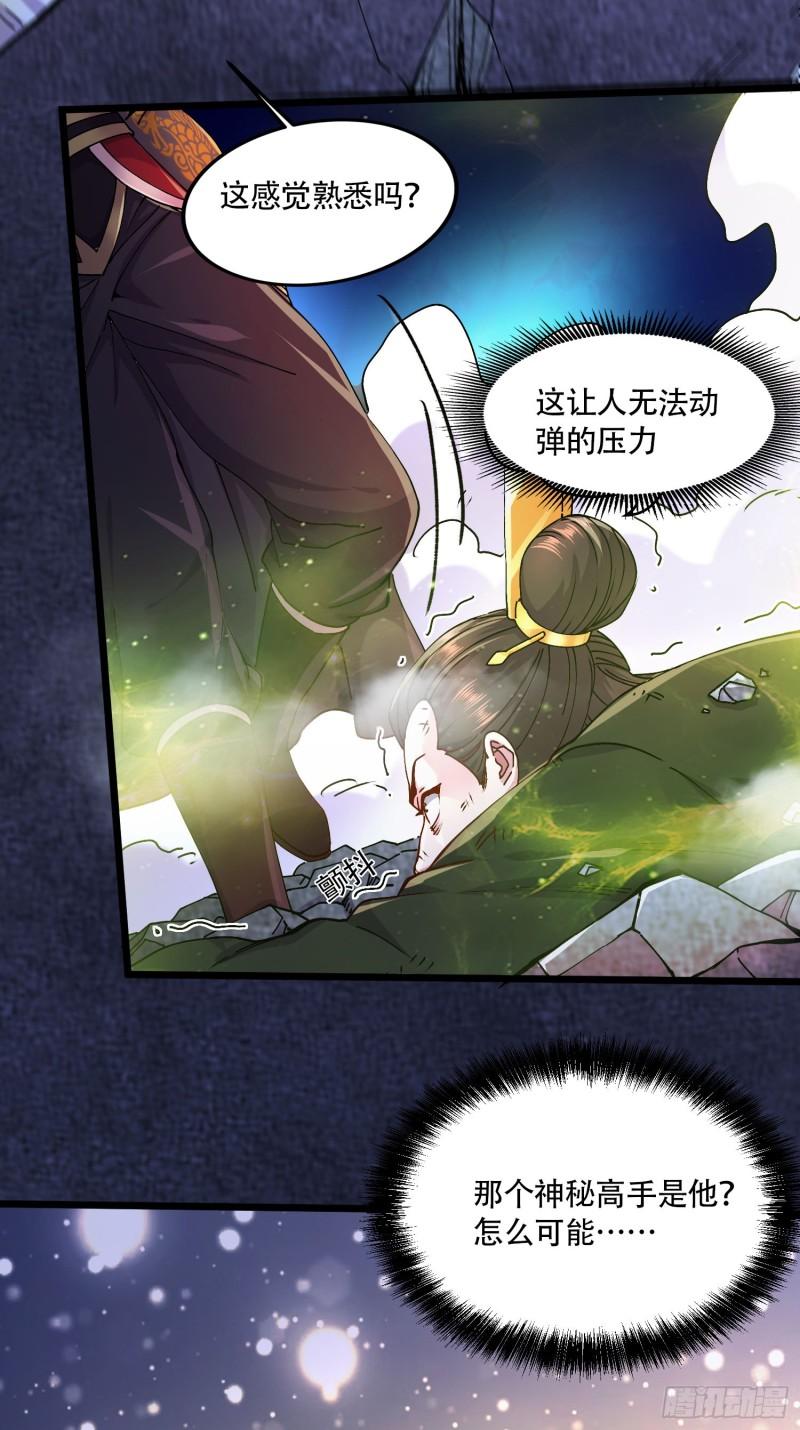 《万古赘婿》第203话 姐姐的礼物 第32页