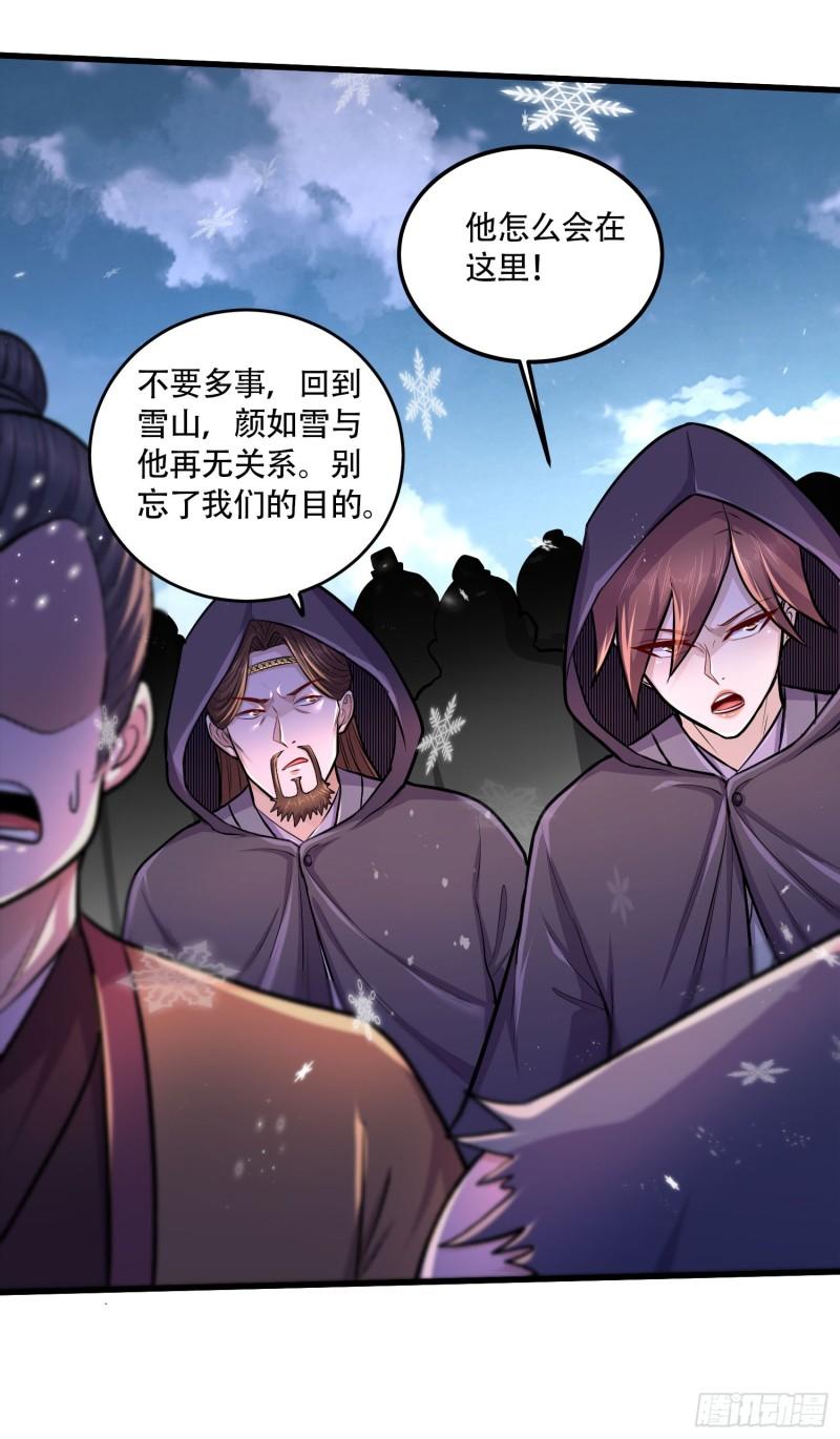 《万古赘婿》第203话 姐姐的礼物 第35页