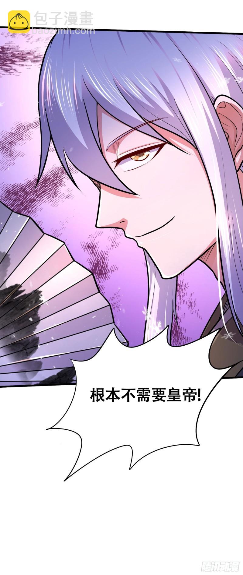 《万古赘婿》第203话 姐姐的礼物 第39页