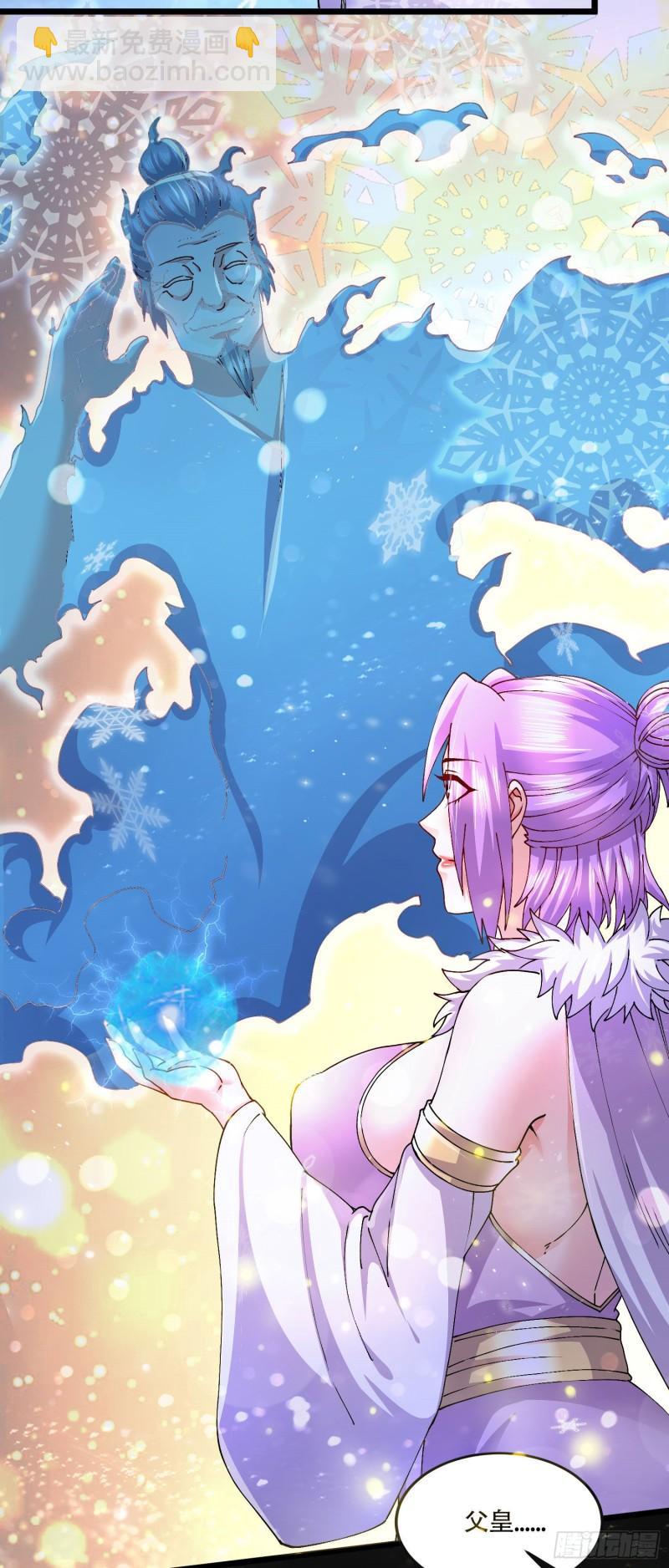 《万古赘婿》第203话 姐姐的礼物 第5页