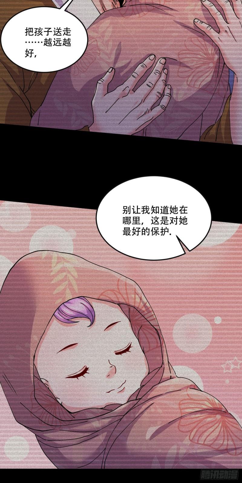 《万古赘婿》第203话 姐姐的礼物 第7页