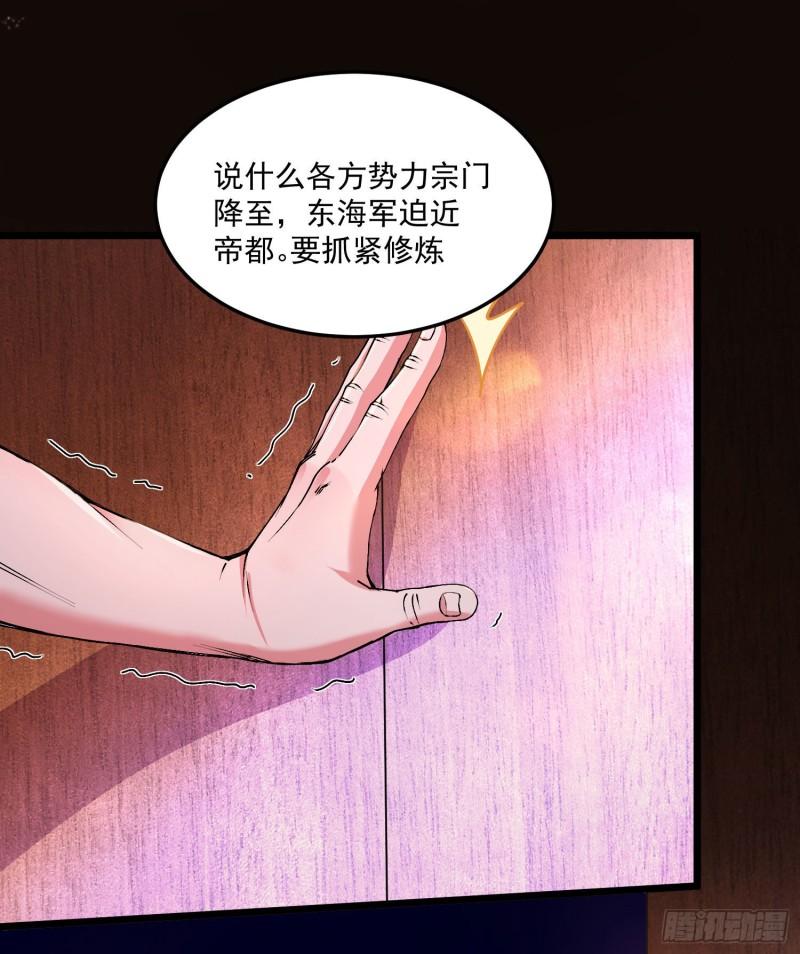 《万古赘婿》第200话 姐姐回来了 第13页