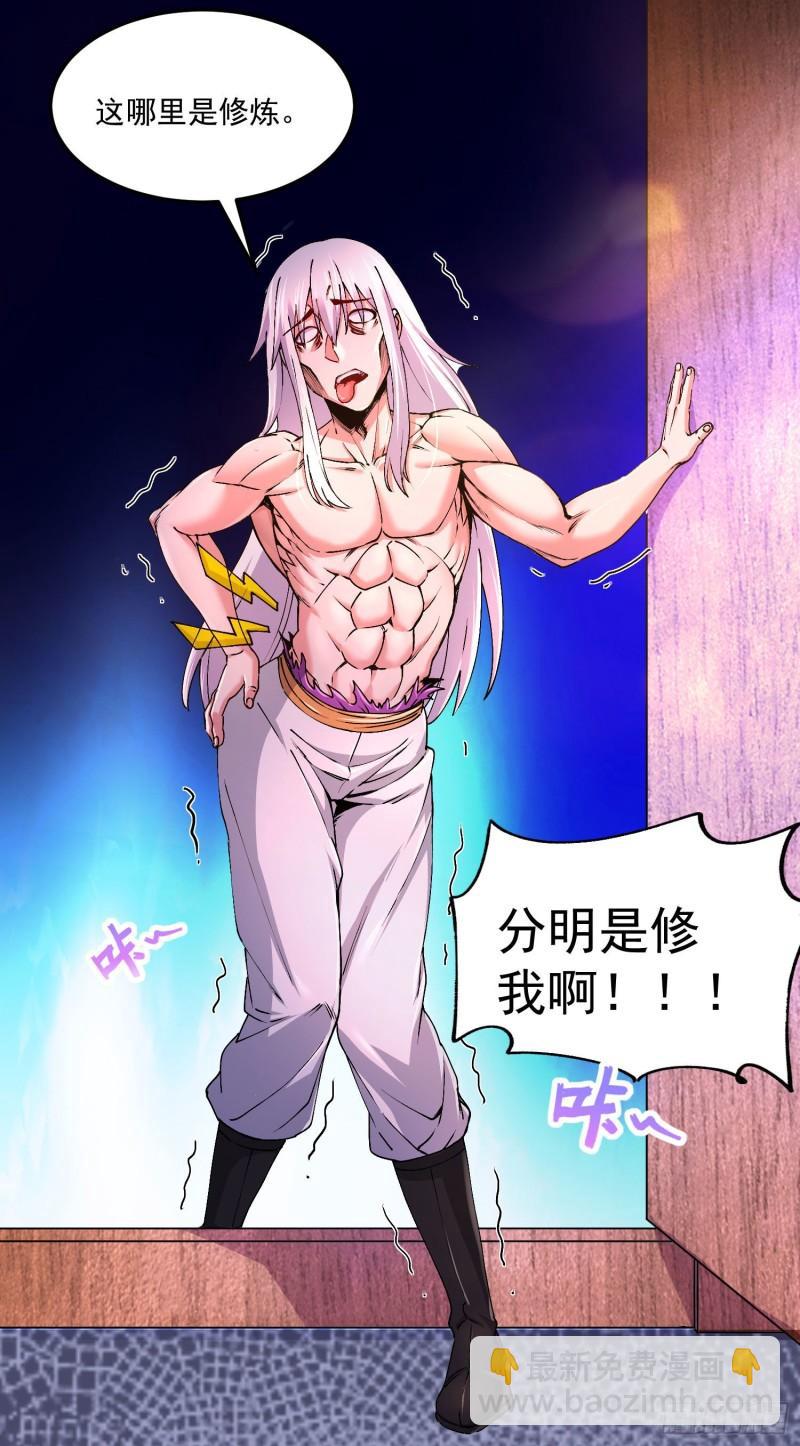 《万古赘婿》第200话 姐姐回来了 第14页