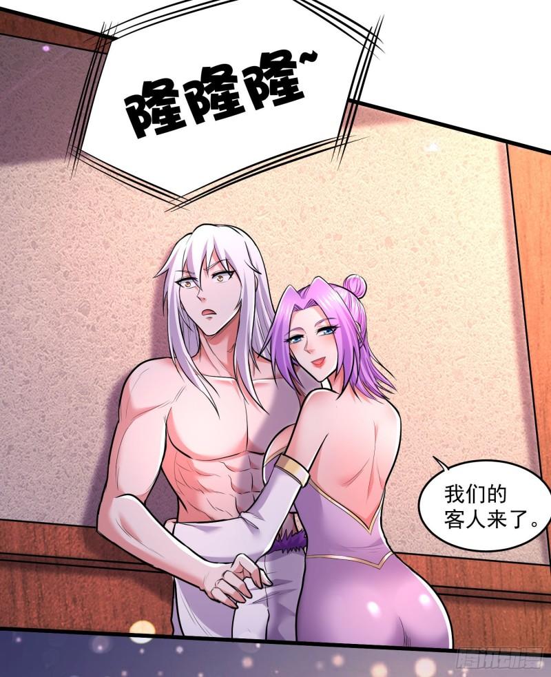 《万古赘婿》第200话 姐姐回来了 第20页