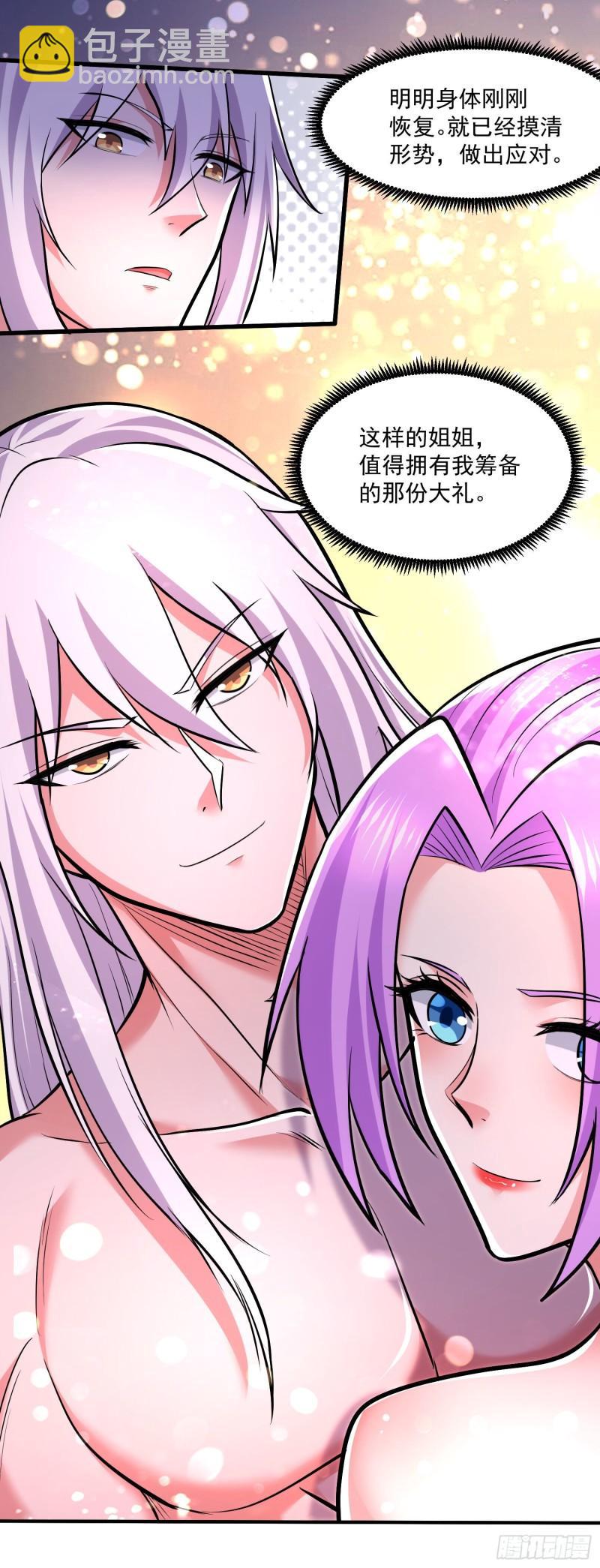 《万古赘婿》第200话 姐姐回来了 第21页