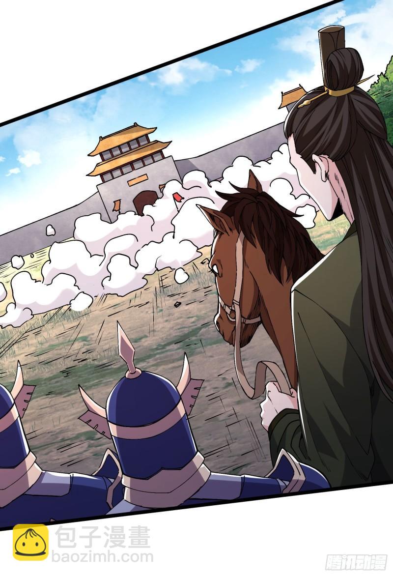 《万古赘婿》第200话 姐姐回来了 第24页