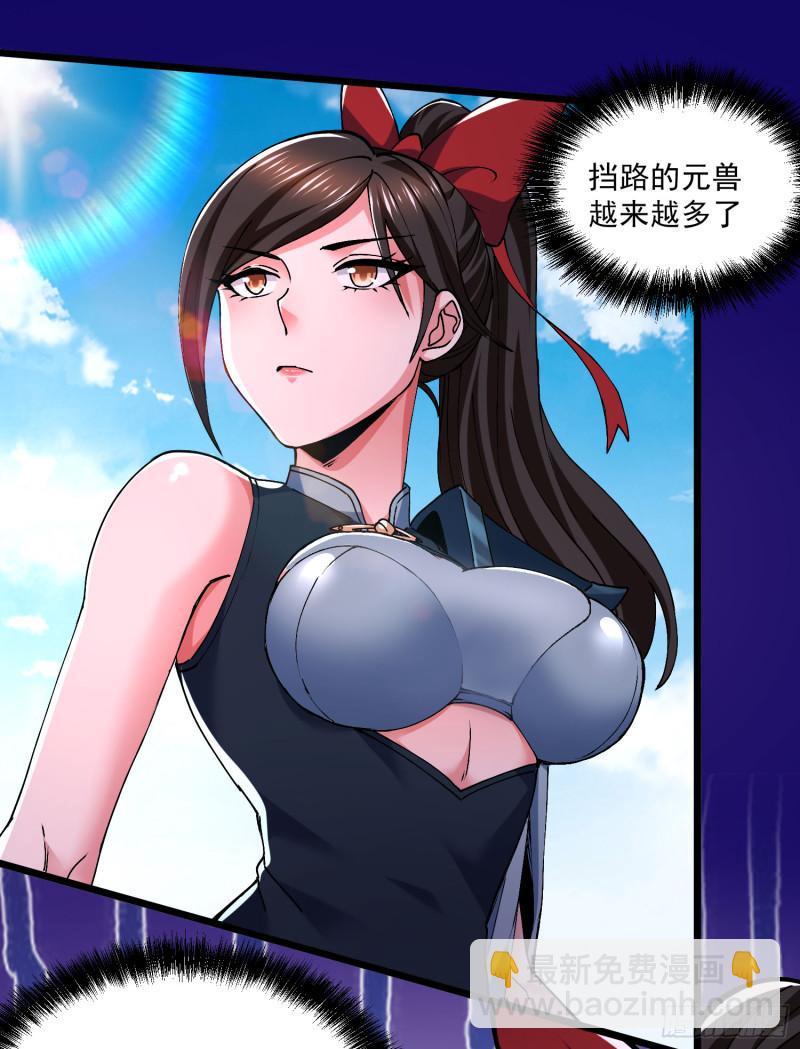 《万古赘婿》第200话 姐姐回来了 第29页