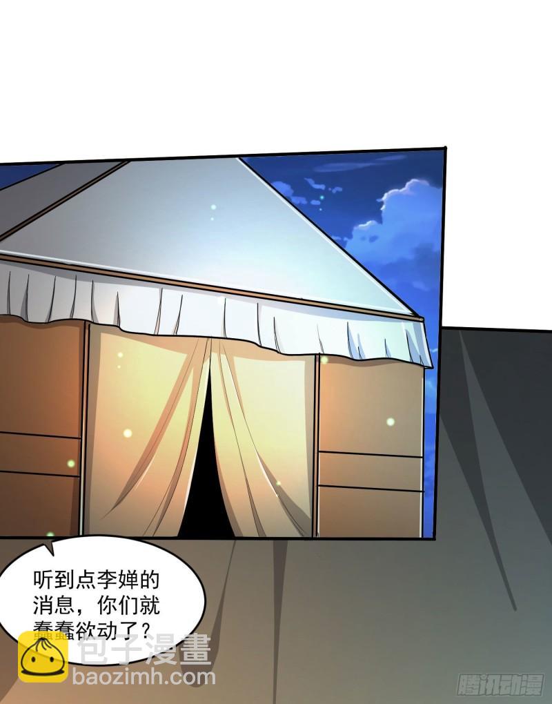 《万古赘婿》第200话 姐姐回来了 第2页