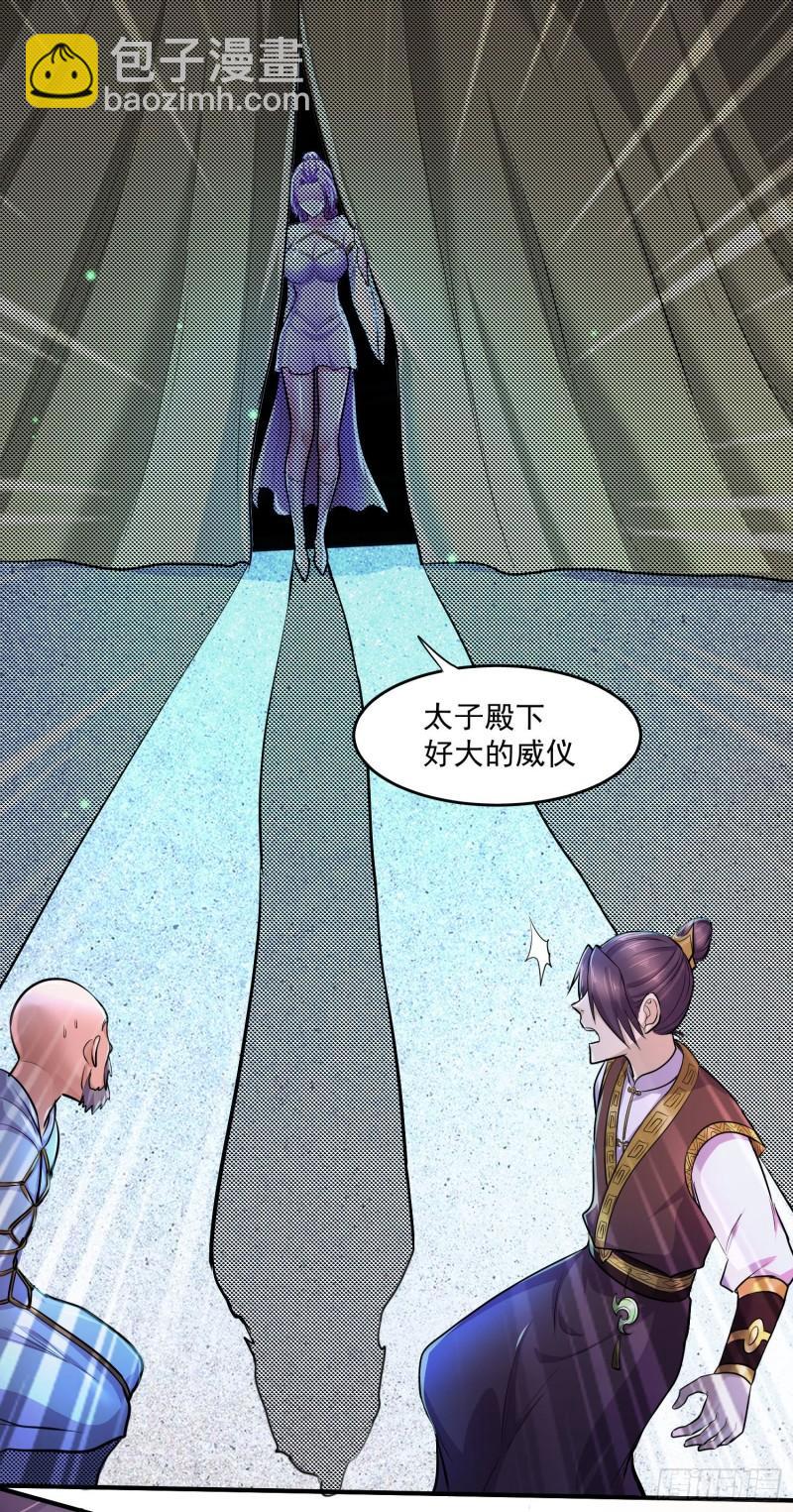 《万古赘婿》第200话 姐姐回来了 第4页