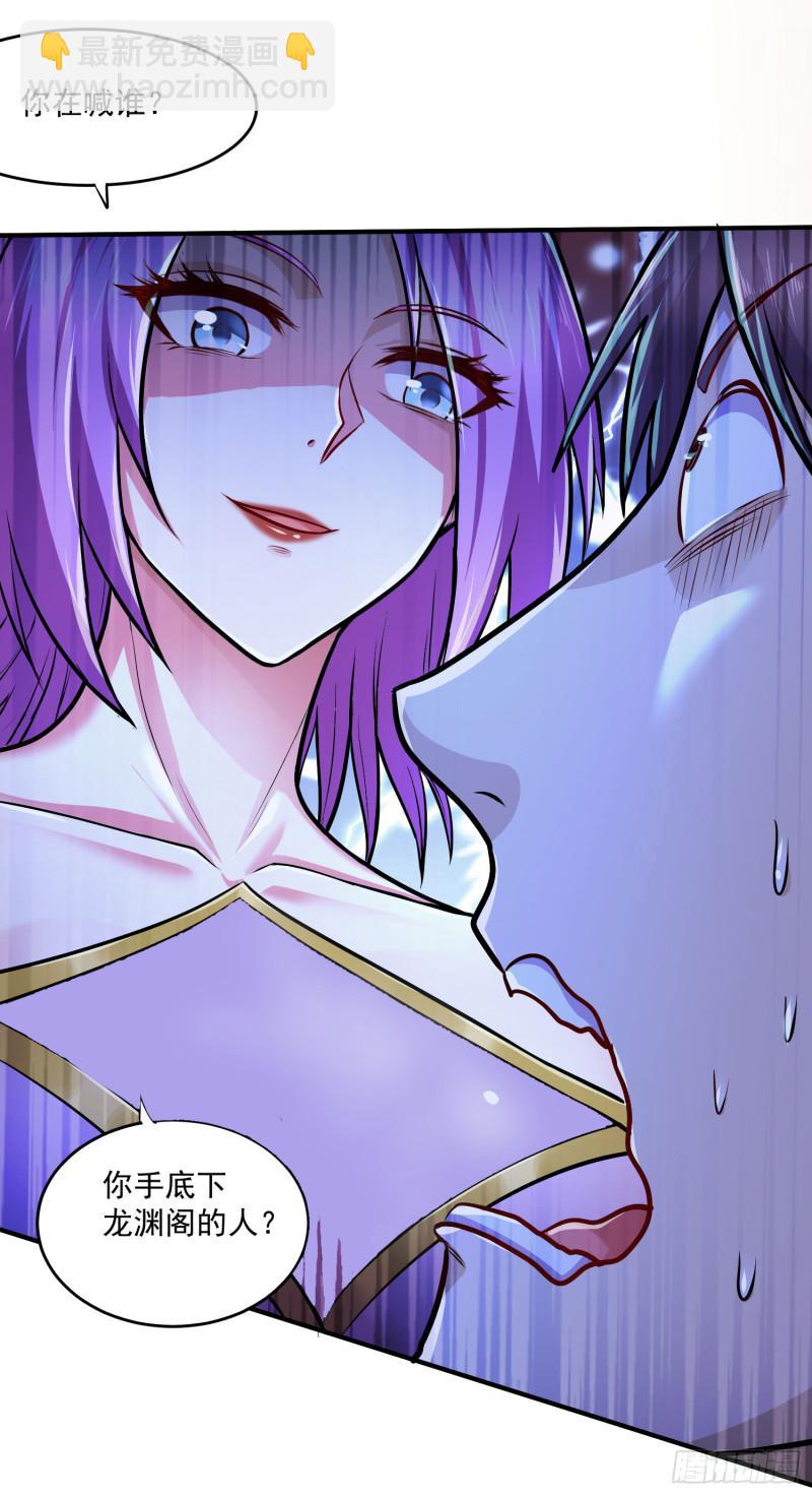《万古赘婿》第200话 姐姐回来了 第7页