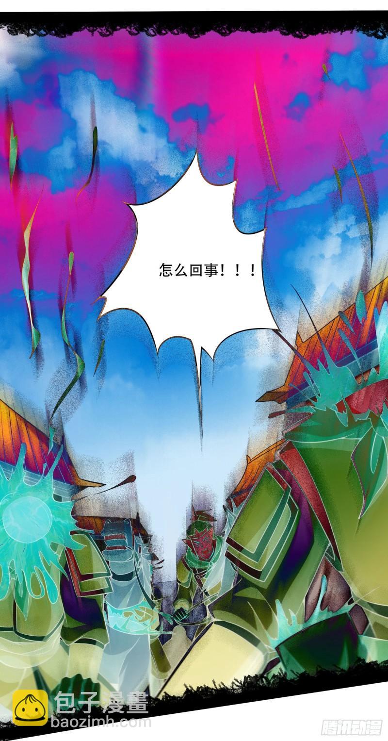 《万古赘婿》第201话 关门打狗 第11页